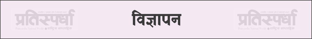 Space for Advertisement